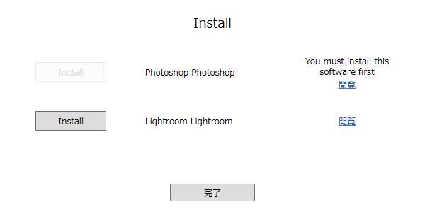 Photolemur3(フォトリマー3）のプラグインはフォトショップ（photoshop）やライトルーム（lightroom）用があります
